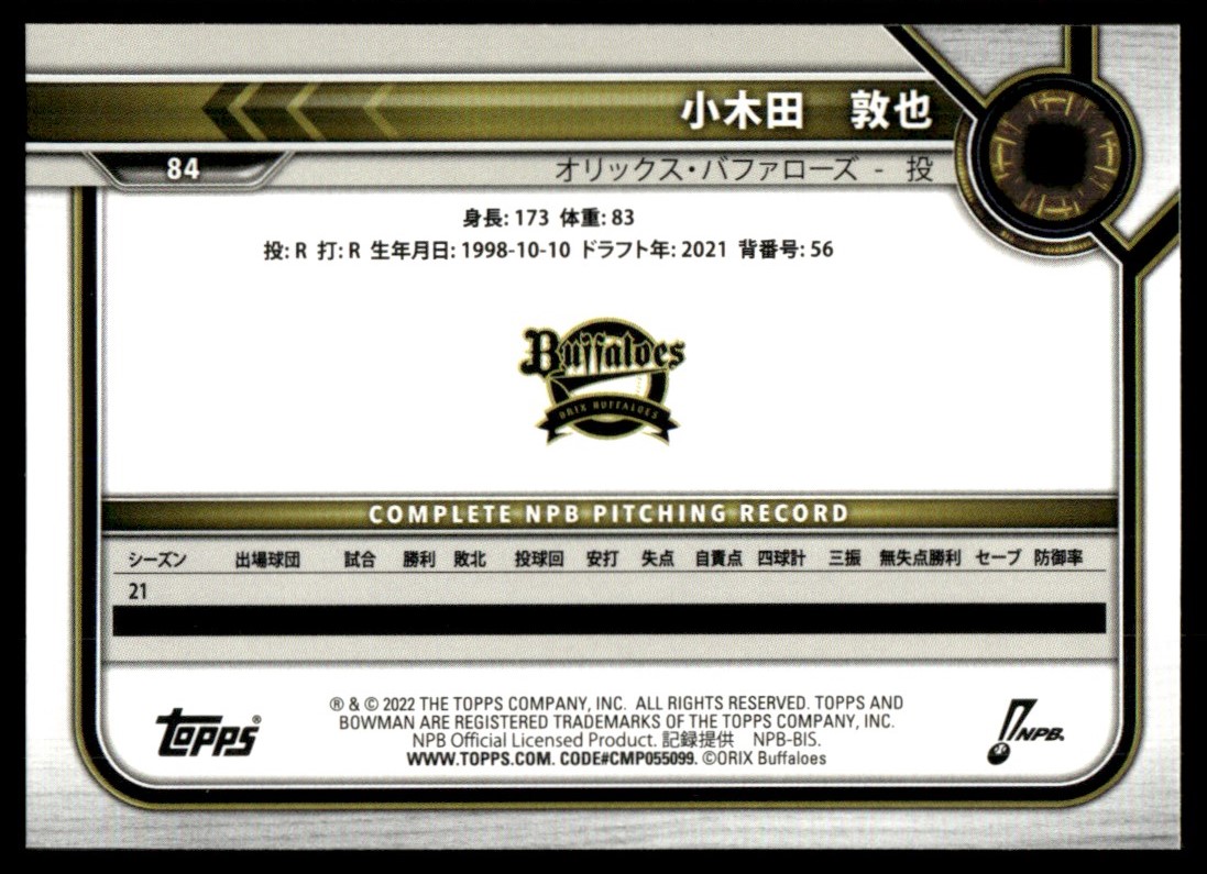 2022 Bowman NPB Nippon Professional Baseball #84 Atsuya Kogita
