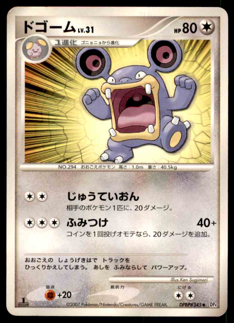 07 Pokemon Card Dp4 1st Edition Loudred 345 On Kronozio