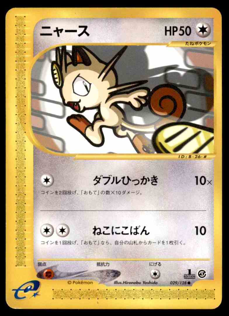 1999 Japanese Pokemon Card 1st Ed Expedition Base Set Meowth Near Mint 029 128 On Kronozio