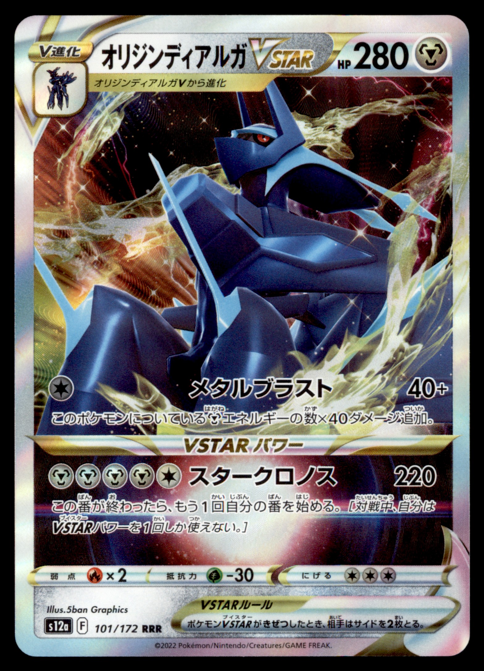 roaring moon pokemon card worth If you're hunting value, check out Roaring Moon 162. Graded at PSA 10, it  goes for $1170 on eBay, which gives you 268% profit. Profit/loss  calculation is based on the lowest tier