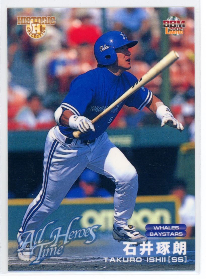2002 BBM Limited Historic Collection Takuro Ishii Whales/Baystars