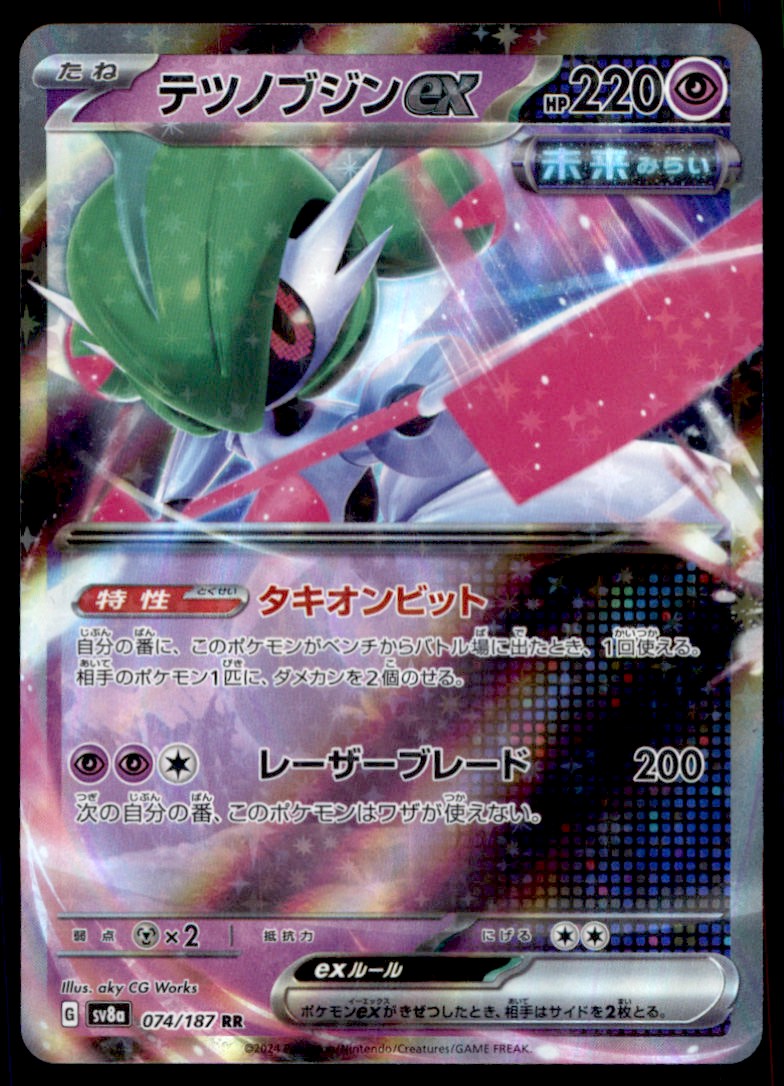 スーパーコピー 激安 - ブランドコピー代引き高品質専門店 #074/187 ex Valiant Iron Japanese Pokemon 2024 Near eBay | Mint スポーツ選手