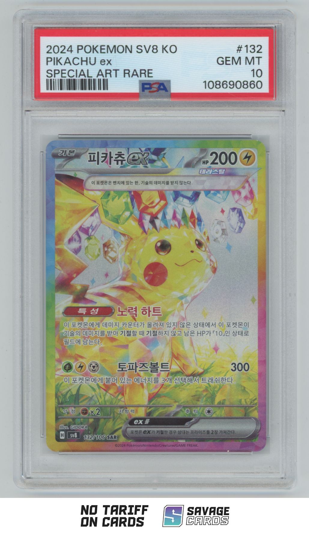 2024 POKEMON SV6 JP ゼイユ　SPECIAL ART RARE 2024 Pokemon SV8 KOREAN Special Art Rare Pikachu EX PSA 10 #132