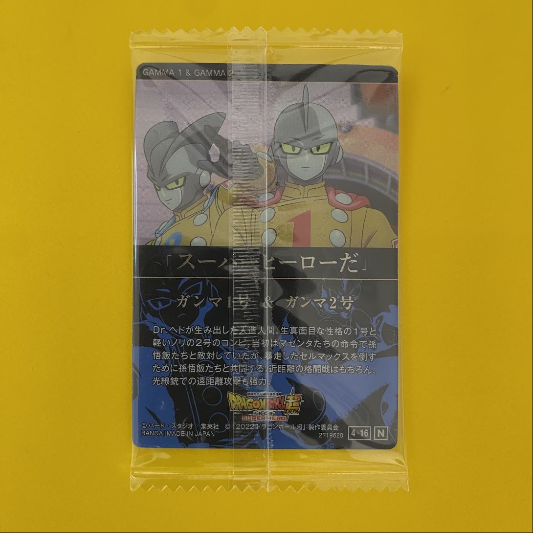 2024 Dragon Ball Super Itajaga Vol 4-16 N Gamma 1 Gamma 2 card back image
