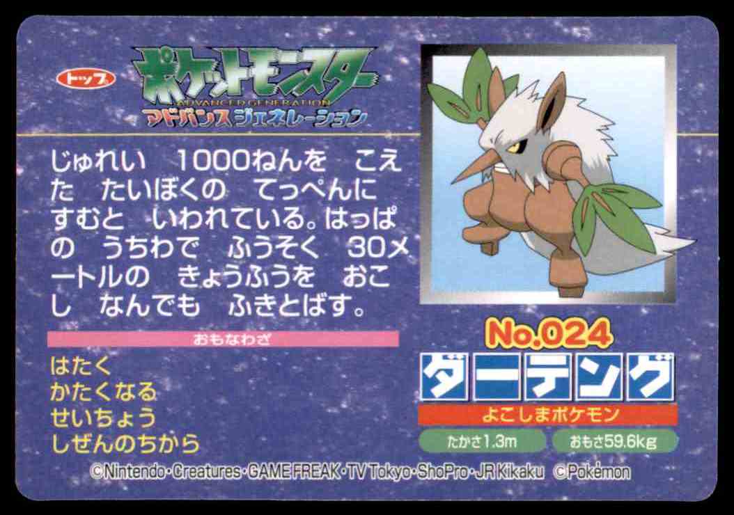 1998 Pokemon Card Top Shiftry Exploud 024 On Kronozio