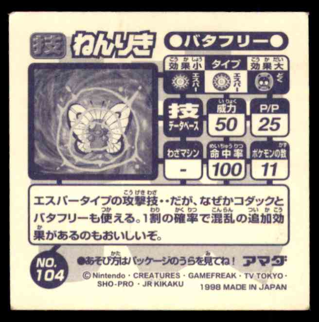 1998 Pokemon Seal Amada Butterfree 104 On Kronozio