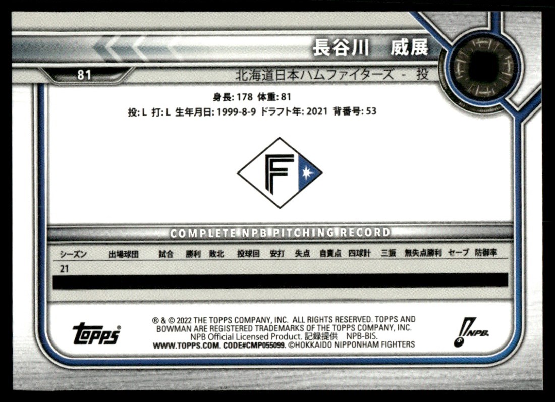 ひろさん専用 8/28まで取り置き ROOKIES セット 2008 Upper Deck USA BAseball Japanese All-Stars Jersey Ryoji