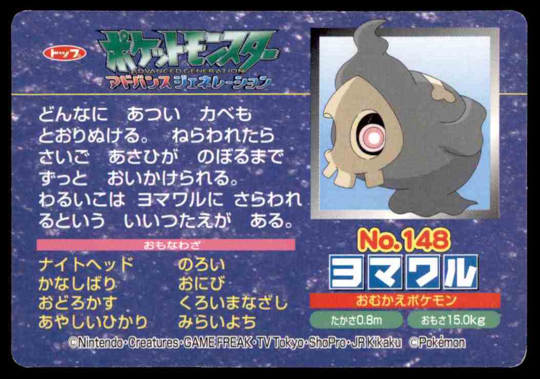 1998 Pokemon Card Top Duskull Larvitar 148 On Kronozio