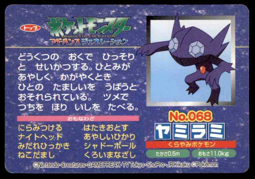 1998 Pokemon Card Top Sableye Ralts 068 On Kronozio