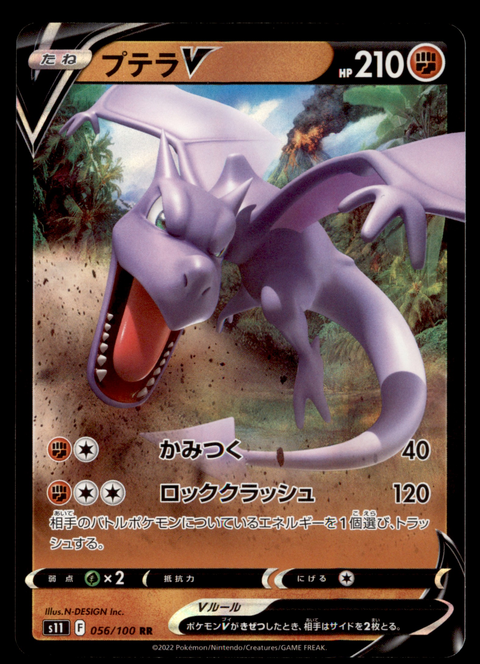 Sold Aerodactyl v