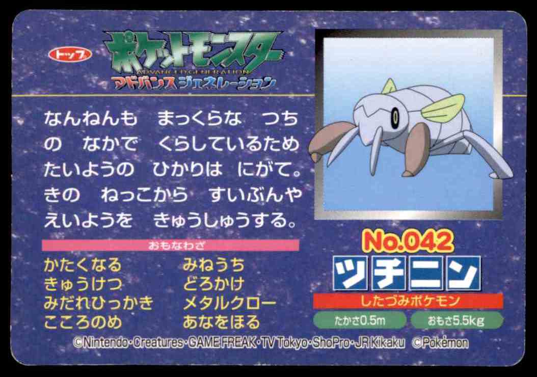 1998 Pokemon Card Top Nincada Pikachu 042 On Kronozio