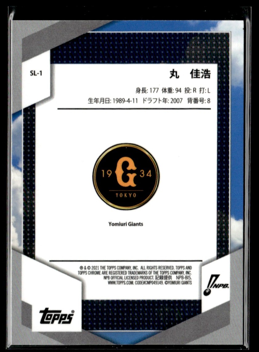 2021 Topps Yoshihiro Maru #SL-1 card back image