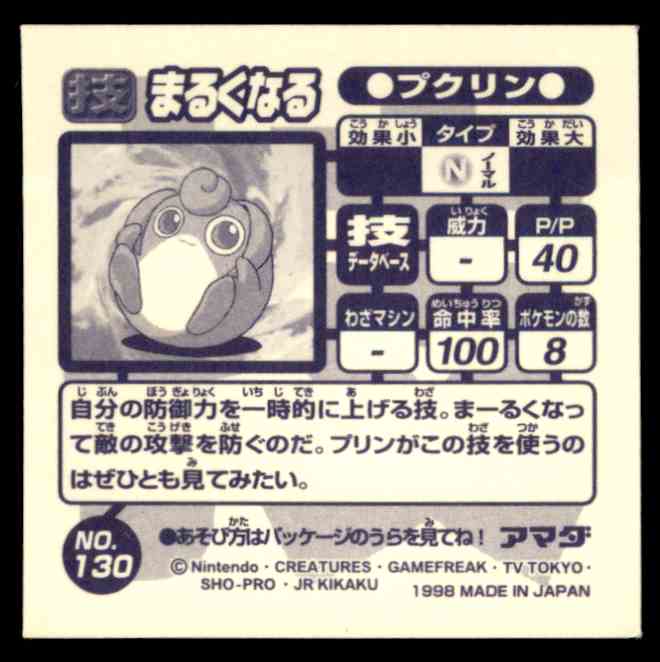 1998 Pokemon Seal Amada Wigglytuff 130 On Kronozio