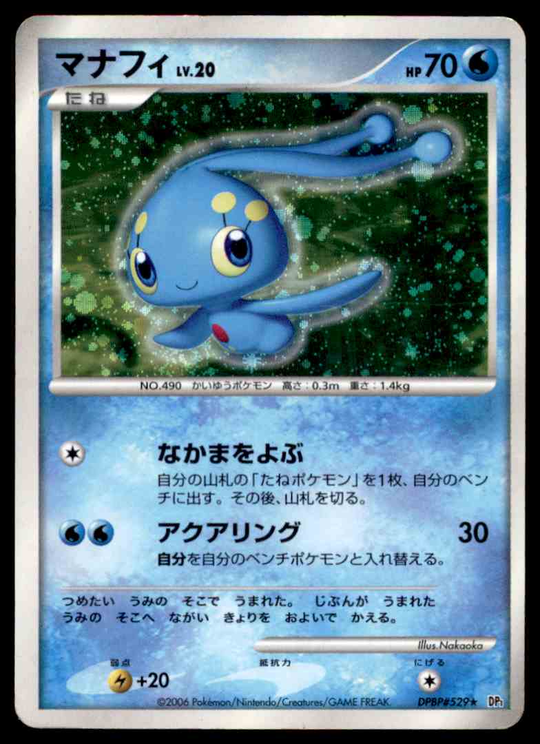 06 Pokemon Card Dp1 Space Time Creation Manaphy Lv 529 On Kronozio