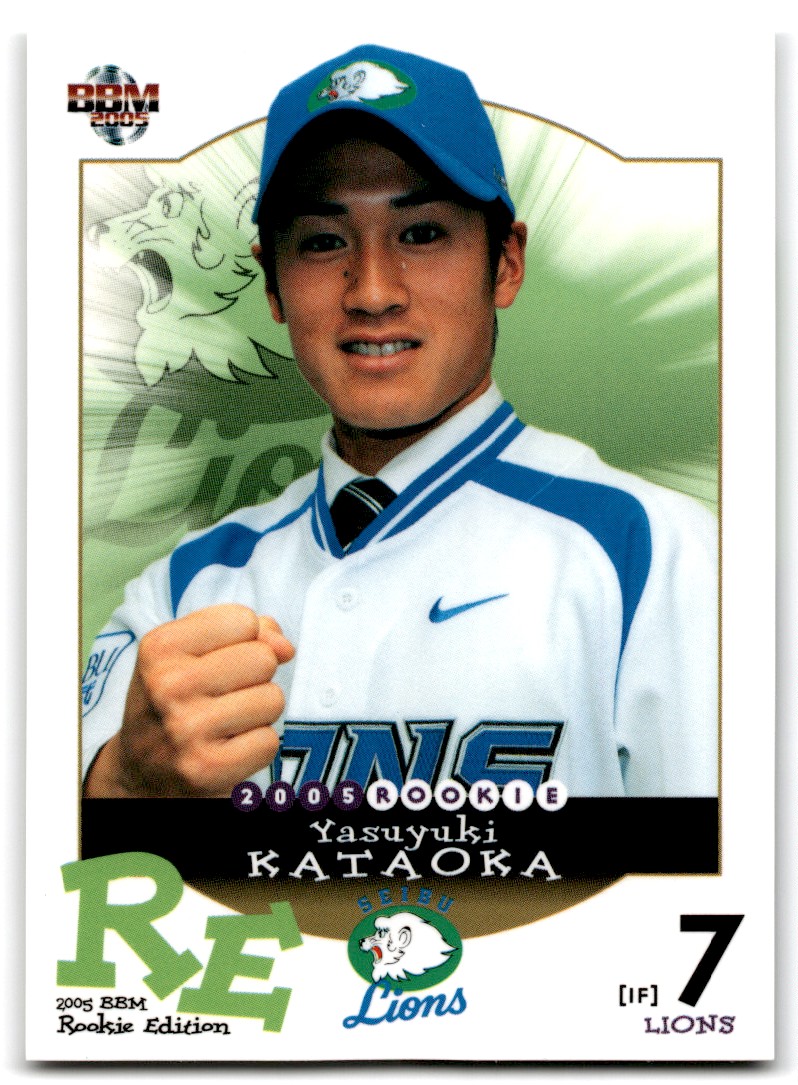 プレミア品bbm baseball cards premium 2005 セット 2005 BBM Rookie Edition Yasuyuki Kataoka Lions #2 | eBay