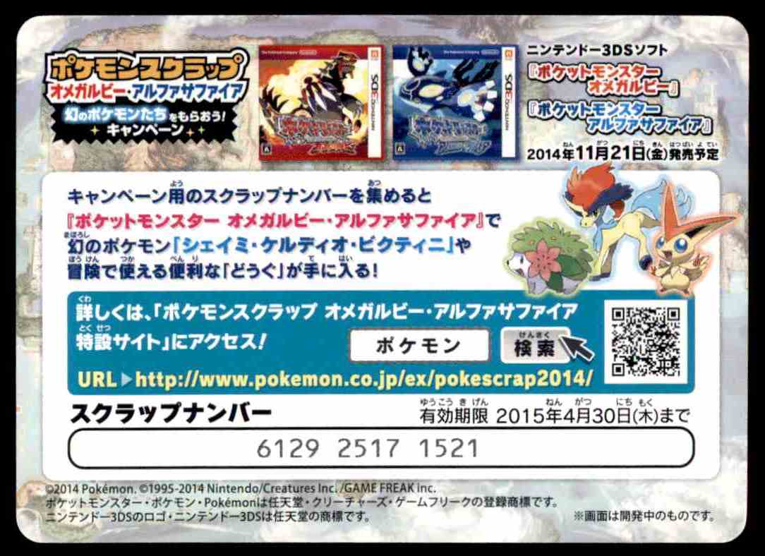 14 Pokemon Card Nintendo 3ds Promo Slaking 11 On Kronozio