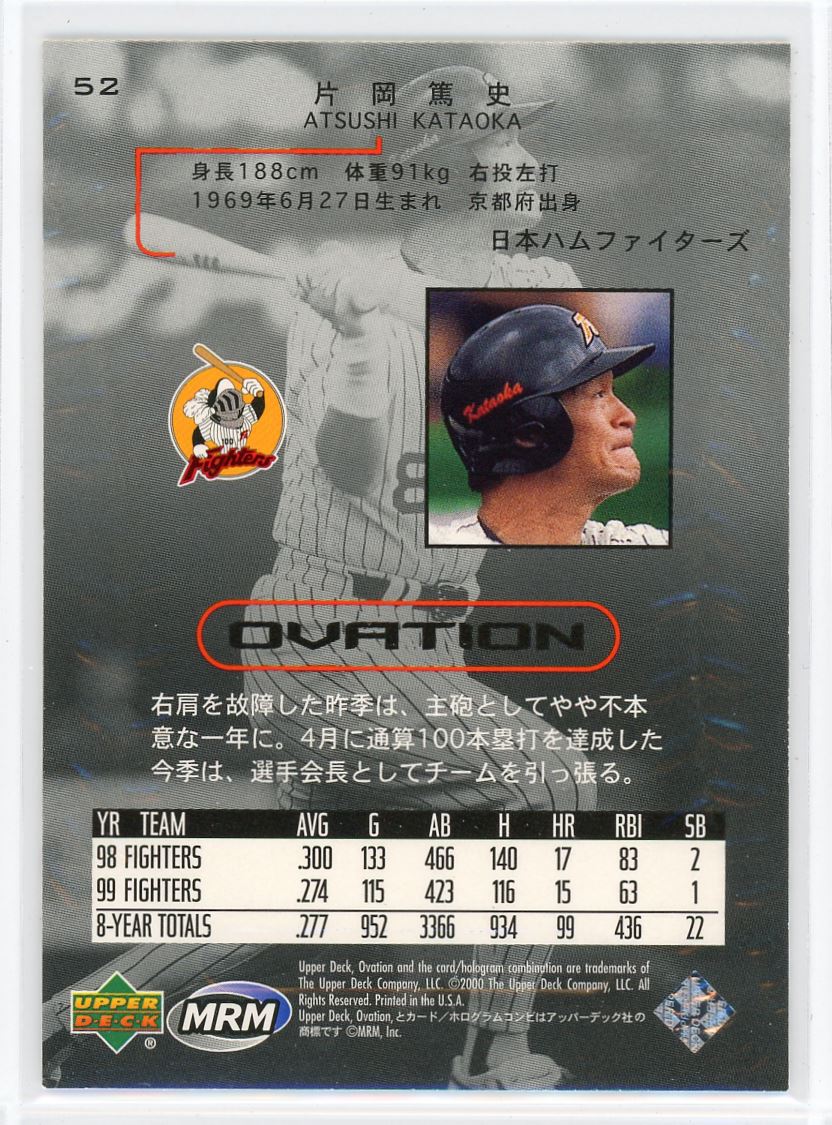 2000 Upper Deck Ovation Japan Atsushi Kataoka Fighters #52 | eBay