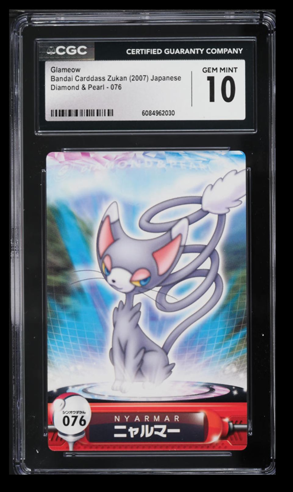 2007 Pokemon Bandai Carddass Zukan Diamond & Pearl Glameow