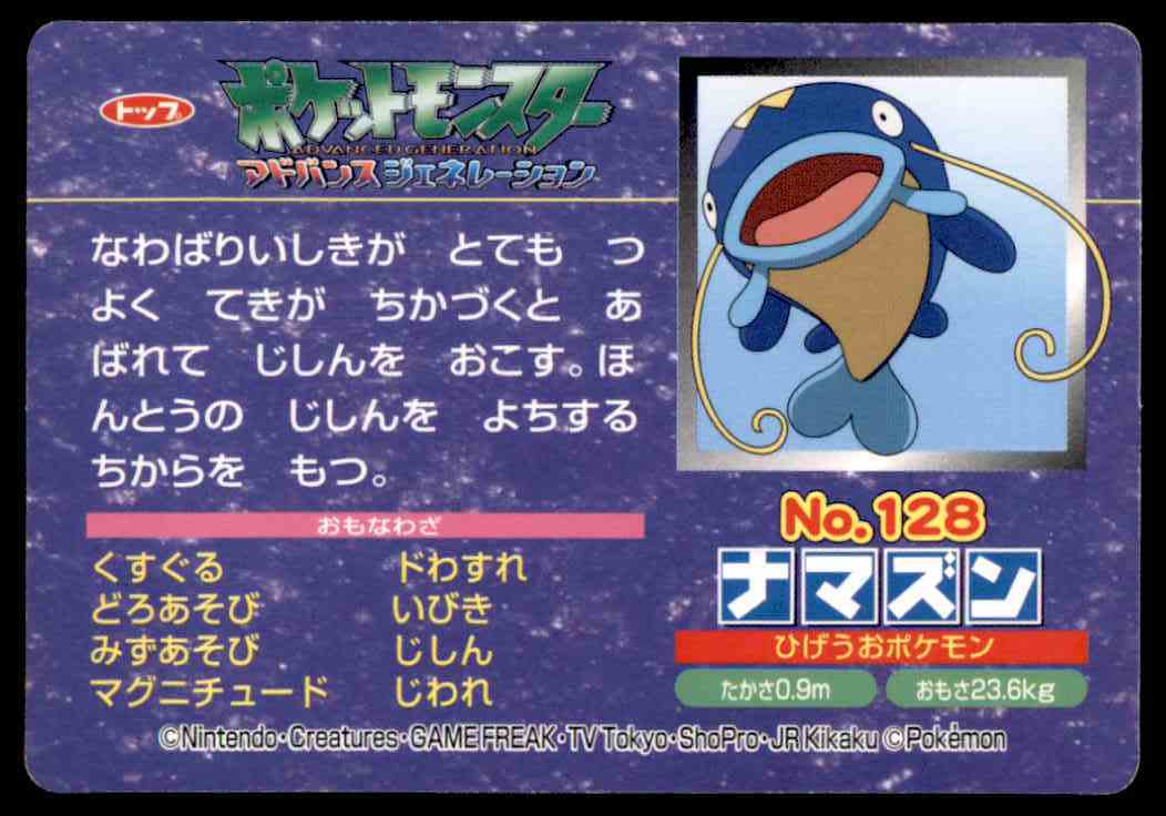 1998 Pokemon Card Top Whiscash Marshtomp 128 On Kronozio