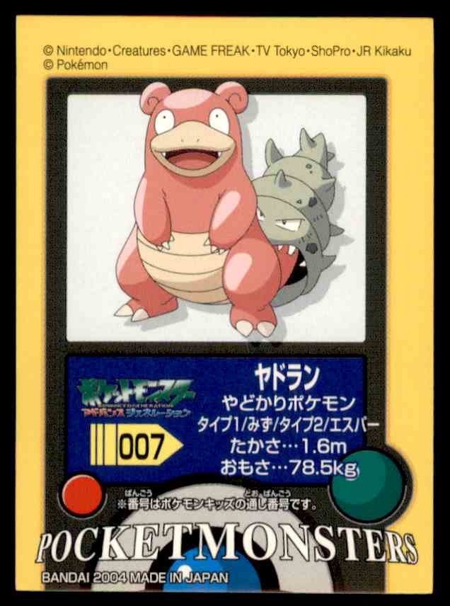 04 Pokemon Seal Bandai Kids Promo Slowbro 007 On Kronozio