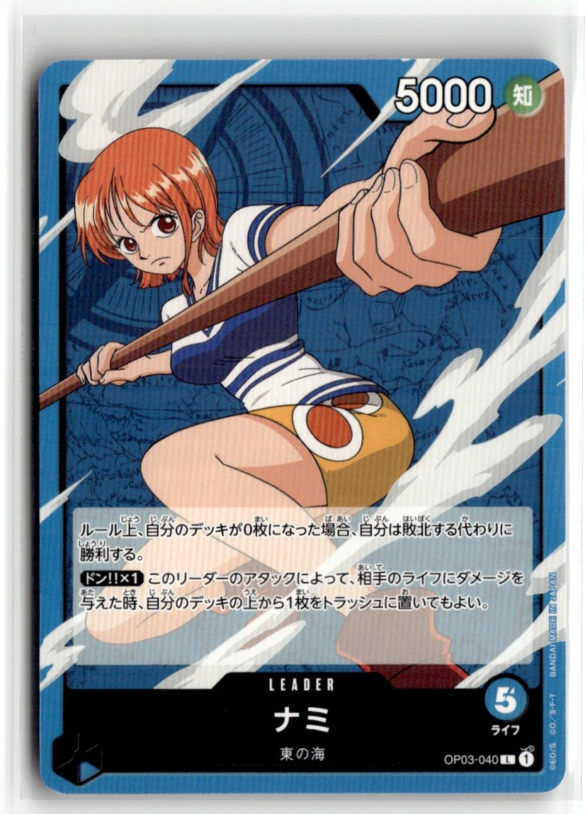 2023 One Piece OP-03 Nami L Leader #040 | eBay