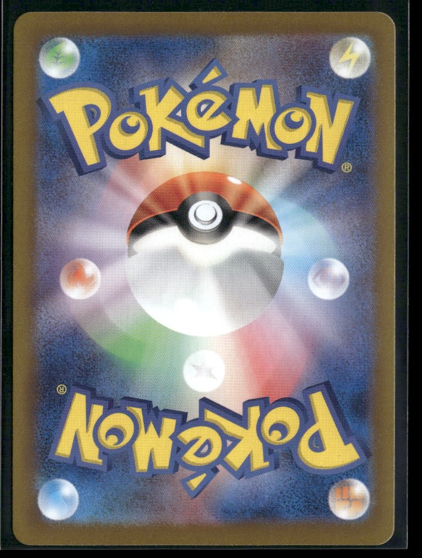 2024 Scarlet & Violet Series - Terastal Festival ex SV8a Hawlucha #84 card back image