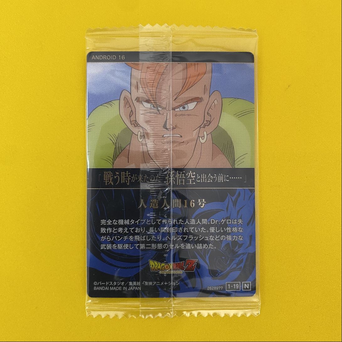 2022 Dragon Ball Z Itajaga Vol 1-19 N Android 16 card back image