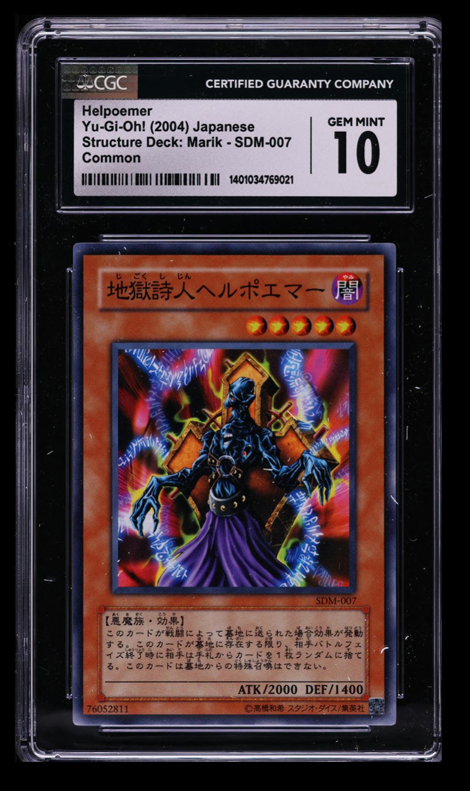 2004 Yu-Gi-Oh! Structure Deck: Marik Helpoemer CGC 10 Japanese