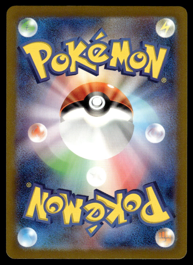 2023 Pokemon Japanese Shiny Treasure ex Chi-Yu ex #35 card back image