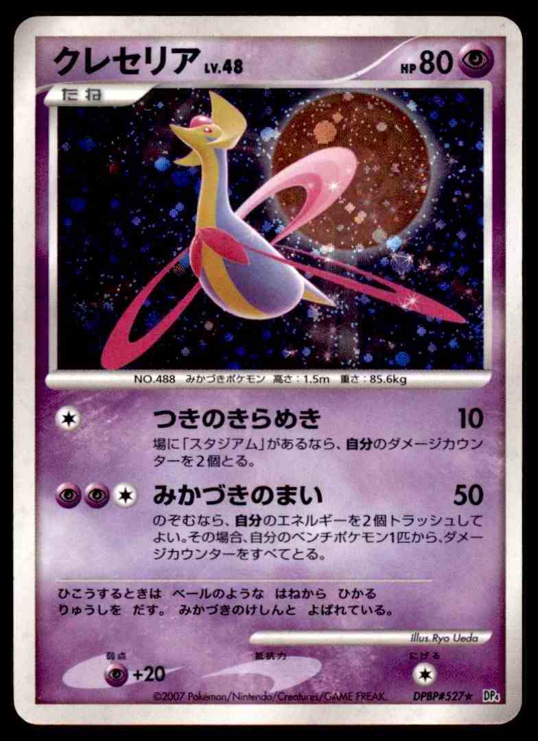 05 Japanese Pokemon Dp4 Cresselia Dpbp 527 On Kronozio