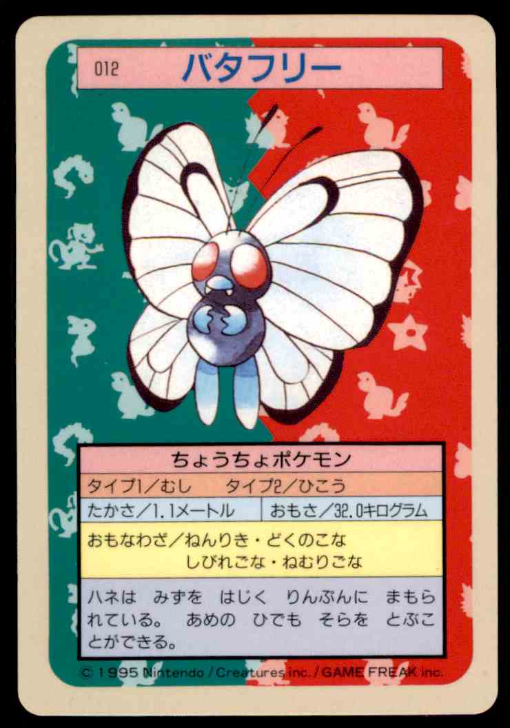 1995 Pokemon Card Topsun Blue Back Butterfree 012 On Kronozio