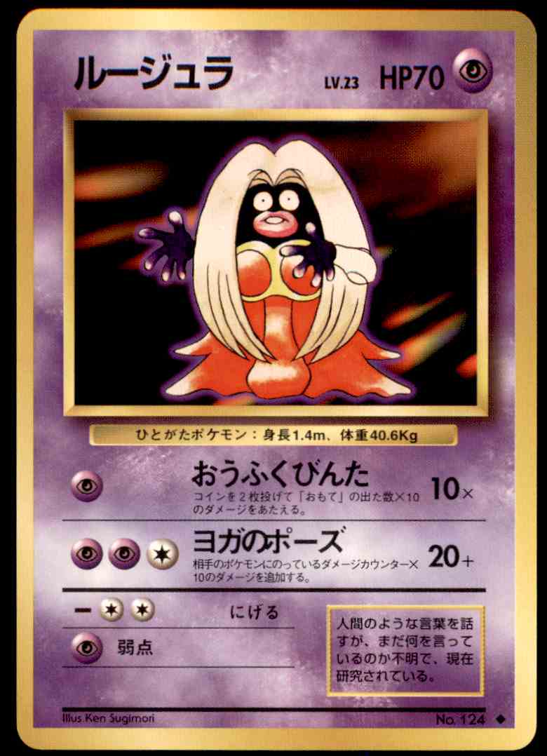 1996 Pokemon Card Base Jynx 124 On Kronozio