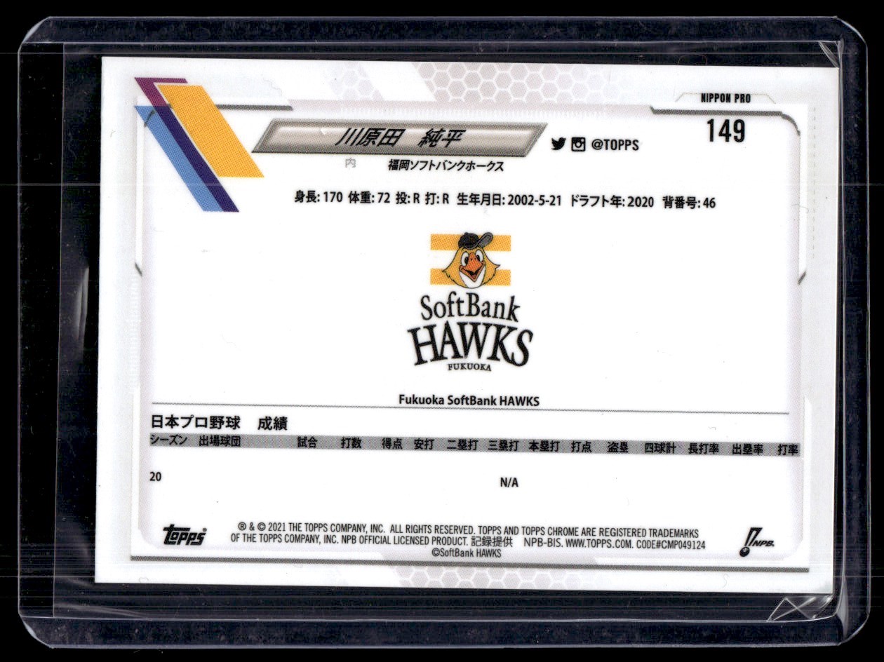 topps　chrome　シリアルナンバー楠本 KODAI SENGA 2023 TOPPS CHROME XFRACTOR SGC 10 Mets Rookie