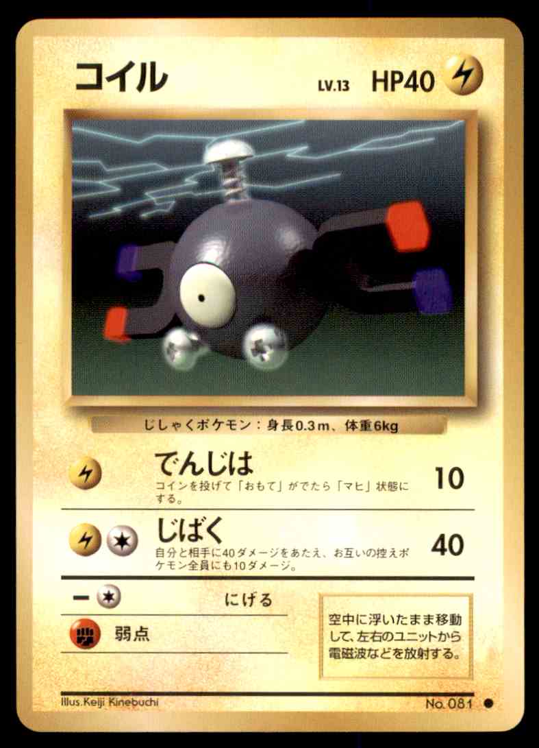 1996 Pokemon Card Base Magnemite 081 On Kronozio